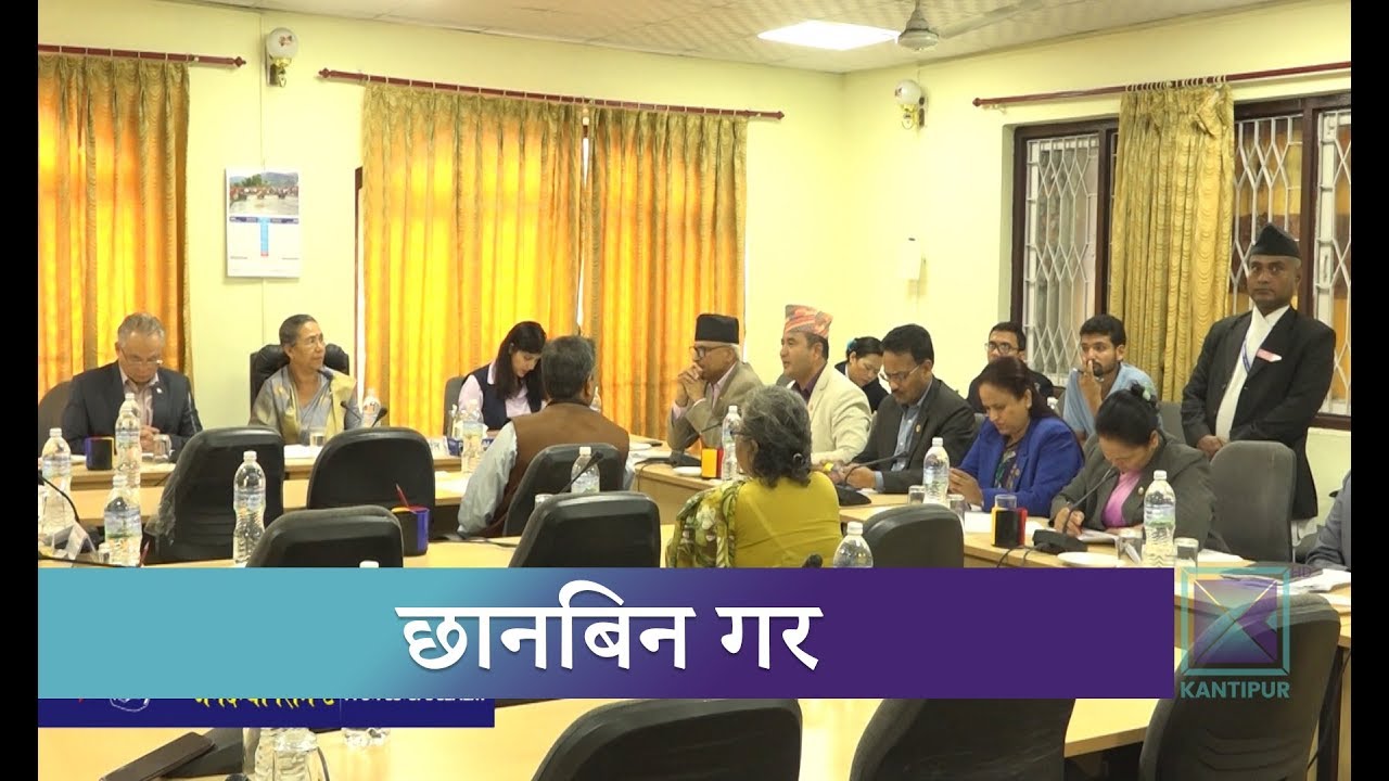 कुमार पौडेलको मृत्युबारे छानबिन गरी प्रतिवेदन दिन संसदीय समितिको निर्देशन | Kantipur Samachar news headlines uk