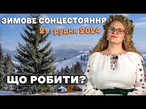 ЦЕЙ ДЕНЬ ВАЖЛИВІШЕ