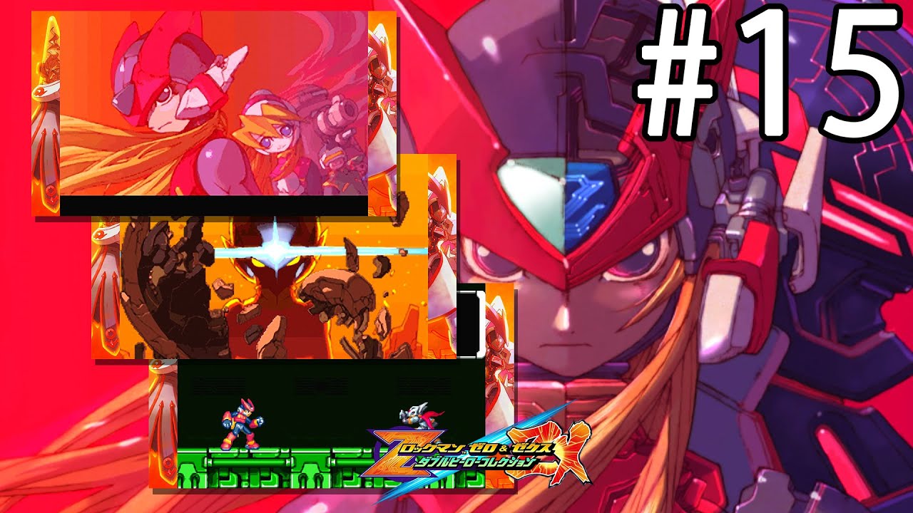 洛克人 ZERO / ZX 傳奇合輯】『洛克人 ZERO 3』篇 #15｜破壞神VS破壞神