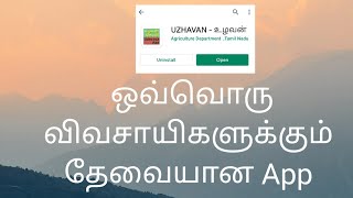 உழவன் App|ஒவ்வொரு விவசாயிகளுக்கும் தேவையான app|Tamil Nadu government create app for Former screenshot 2