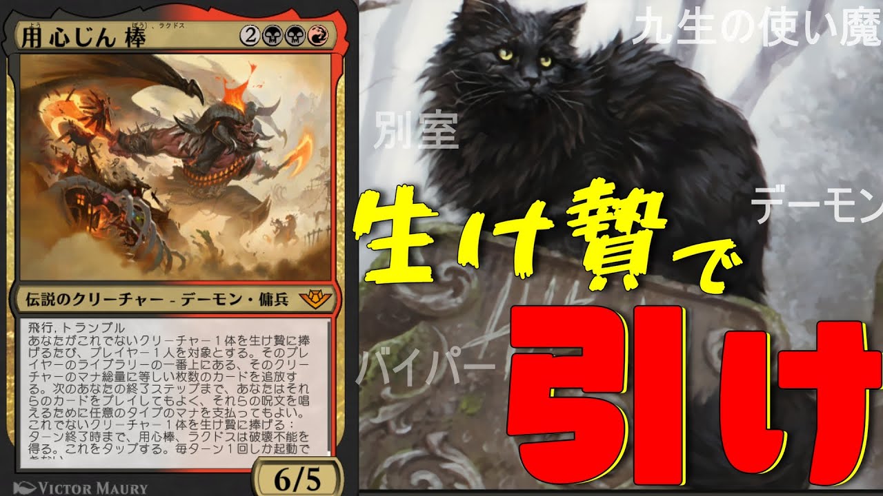 MTG 九生の使い魔/Nine-Lives Familiar Playmat