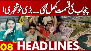 Big Good News: Punjab Enters a New Era of Development | 08 PM Lahore News Headlines HD