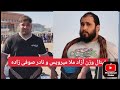 فينال وزن آزاد ملا میرویس در مقابل نادر صوفی زاده در مسابقات انتخابی تیم ملی افغانستان 