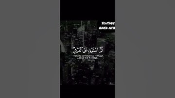 سورة السجدة الاية 4 الله الذي خلقك السموات والارض بصوت عبدالرحمن مسعد 💟🌸