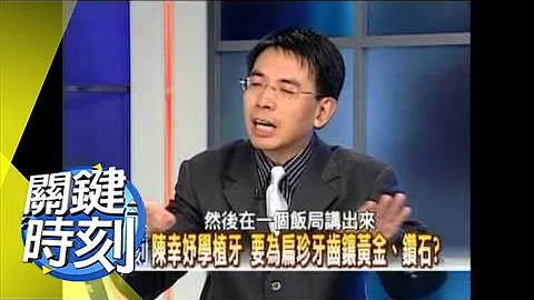 ＂职业顶罪人＂论件计酬！？2007年 第0105集 2200 关键时刻 - 天天要闻