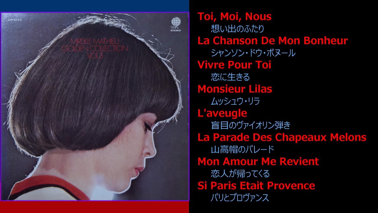 Mireille Mathieu (Golden Collection Vol. 3) Side A - YouTube