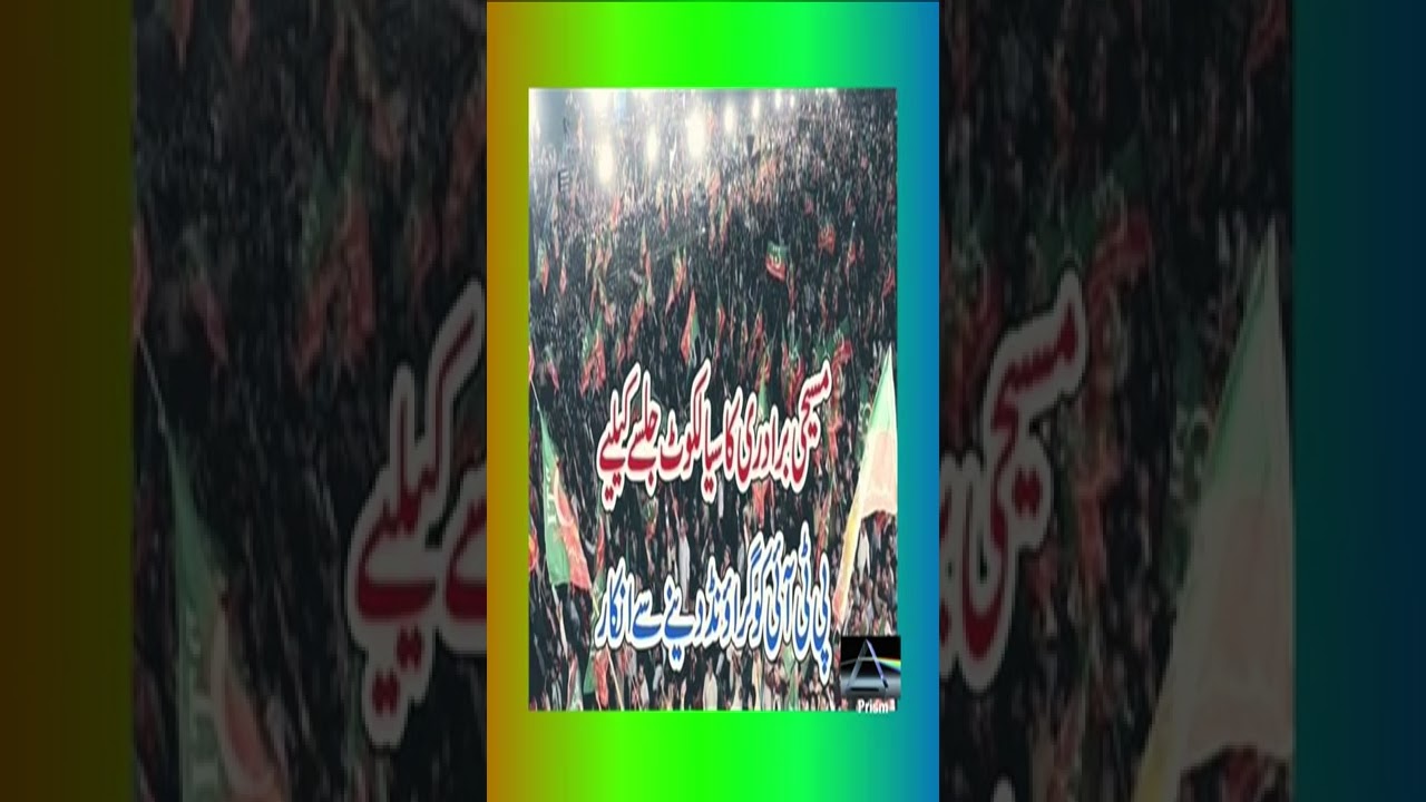 Sialkot PTI Jalsa, Christian Community Refuses To Give Ground To PTI 