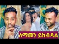 በዚህ ጊዜ እንዲህ አይነትም አለ ለማመን ይከብዳል