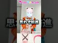 罰ゲームでケツバットされる運命【ピンポン玉チャレンジ】【お笑い芸人VTuber/有依アリノ/夜宵乃ヨイ/プリティフルフェイス】#Shorts