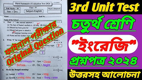 class 4/English/class 4 3rd unit test question paper 2024/class 4 3rd unit test/class 5 third unit