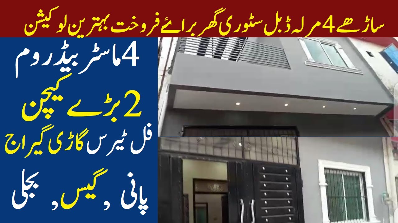 4.5 Marla Double Story House for Sale in Lahore Low Price House in Lahore YouTube