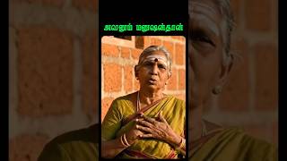 😔அவனும் மனுஷன்தான்💔 கல்லு இல்ல பா 😭Tamil Motivation | #அச்சு 🔥