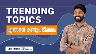YouTube Channel Topic Ideas Malayalam - GOOGLE TRENDS | [Digital Marketing Malayalam]