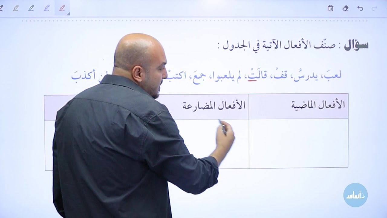 حصة التأسيس الأولى -  لكافة الصفوف - الأستاذ إبراهيم حجاج