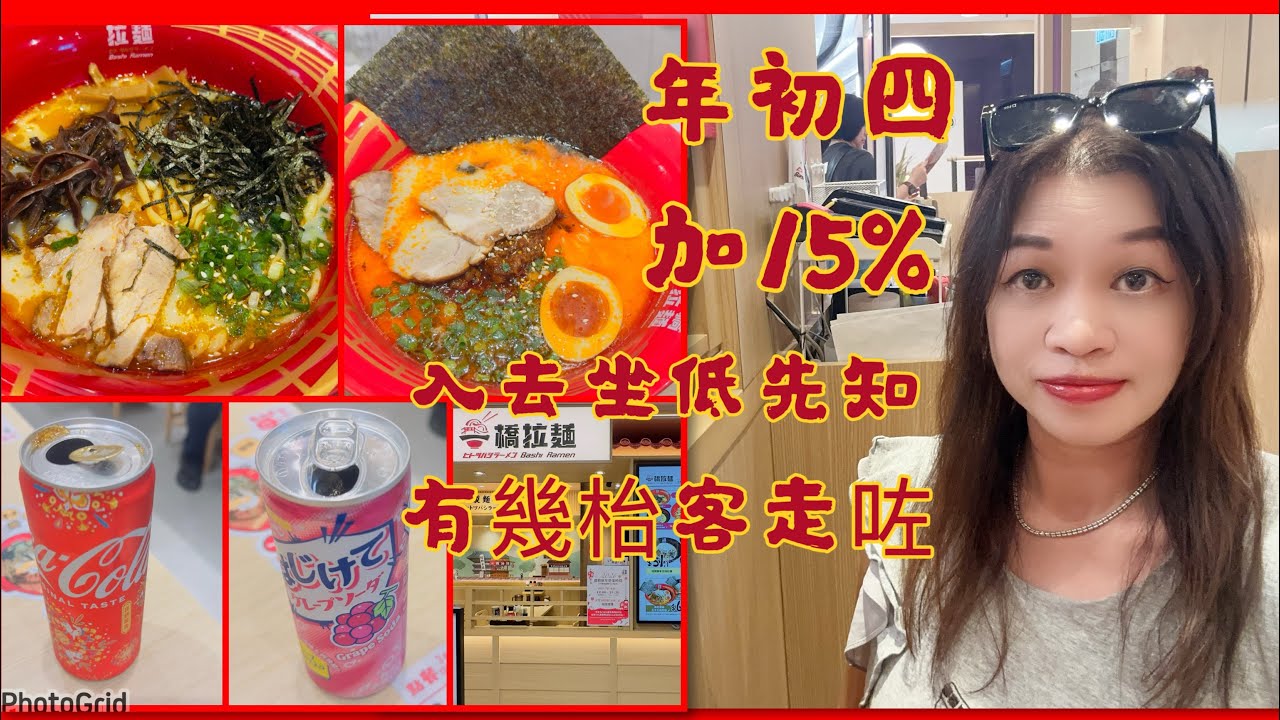 Gigi同你去香港 - 旺角｜Ep35|MOKO |新世紀廣場｜一橋拉麵｜2nd STREET|