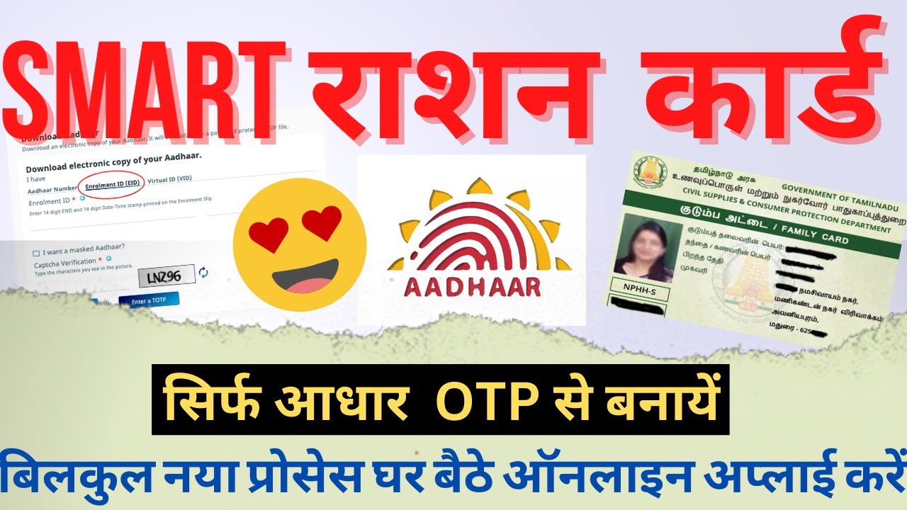 Digital Rashan Card Apply for New Digital Ration Card 2023 l Ration Card online apply - YouTube