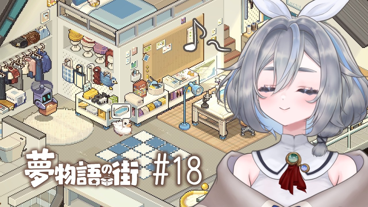【夢物語の街 #18】クリアしたっぽいのでチル生活をします #VTuber