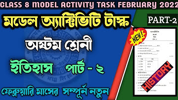 Class 8 history model activity task part 2 february 2022|Model activity task class viii History 2022