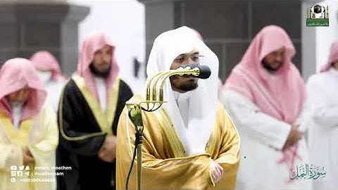 ( سورة النمل) المصحف الصوتي المرئي من صلاتي التراويح التهجد بالمسجد الحرام العام 1443ه‍