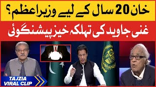 Imran Khan Latest Prediction By Ghani Javed | Tajzia With Sami Ibrahim