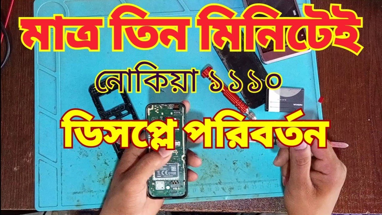 Nokia 1110 Display Replace Only 3 Min 100% Work