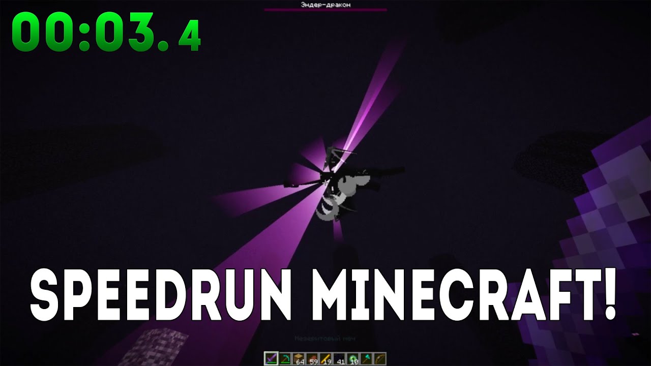  NEW WORLD RECORD FOR SPEEDRUNS 