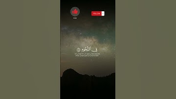#قران_كريم #تلاوة_خاشعة #المنشاوي #الدوسري_مؤثر #ياسر_الدوسري #ريلز #اكسبلور #ريلزات #لايك #ترند