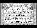 Surah Ar-Rahman new video beautiful voice surah Rahman (سورة الرحمن) Rauf official