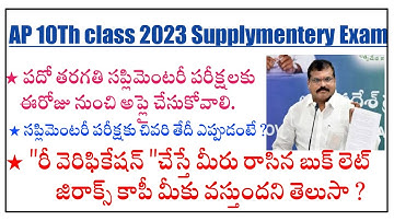 Ap 10th class 2023  Supplymentery exam full details|| Re verification and Re counting latest Update