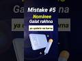 Mistake #5 – Nominee Galat Rakhna ya Update Na Karna | #11mistakeseries #financetips #digitalgyani