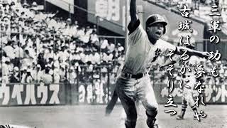 佐賀工業高 校歌〈昭和62年 選手権 出場〉