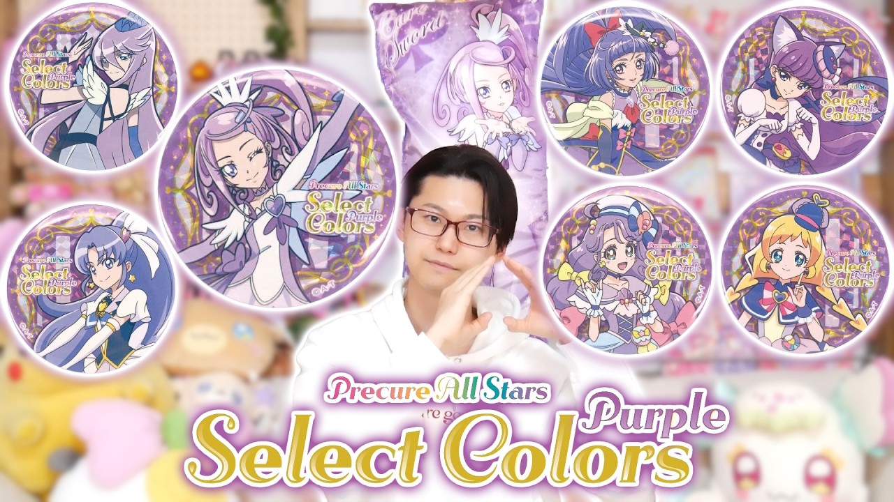 ガチの神引きした！ プリティストア限定 「Select Colors Purple #2
