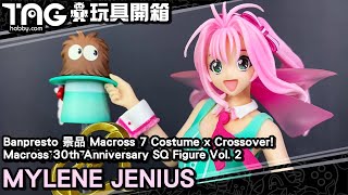 [玩具開箱] Banpresto 景品 Macross 7 MYLENE JENIUS