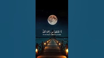 قران كريم بصوت الشيخ ياسر الدوسري #المصحف #قرآن