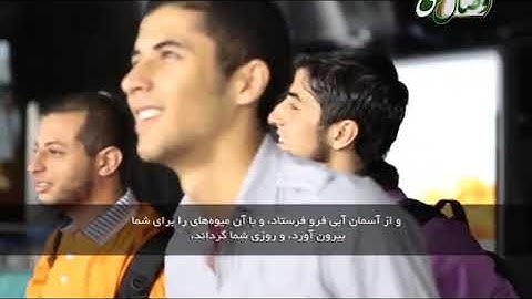 حفظ قرآن کریم 81 ترجمه آیات 1 الی 16 سوره مبارکه توبه