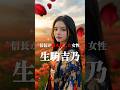 ㊗️50万回再生❗️【生駒吉乃】信長が最も愛した女性　#歴史 #戦国時代 #生駒吉乃　#信長