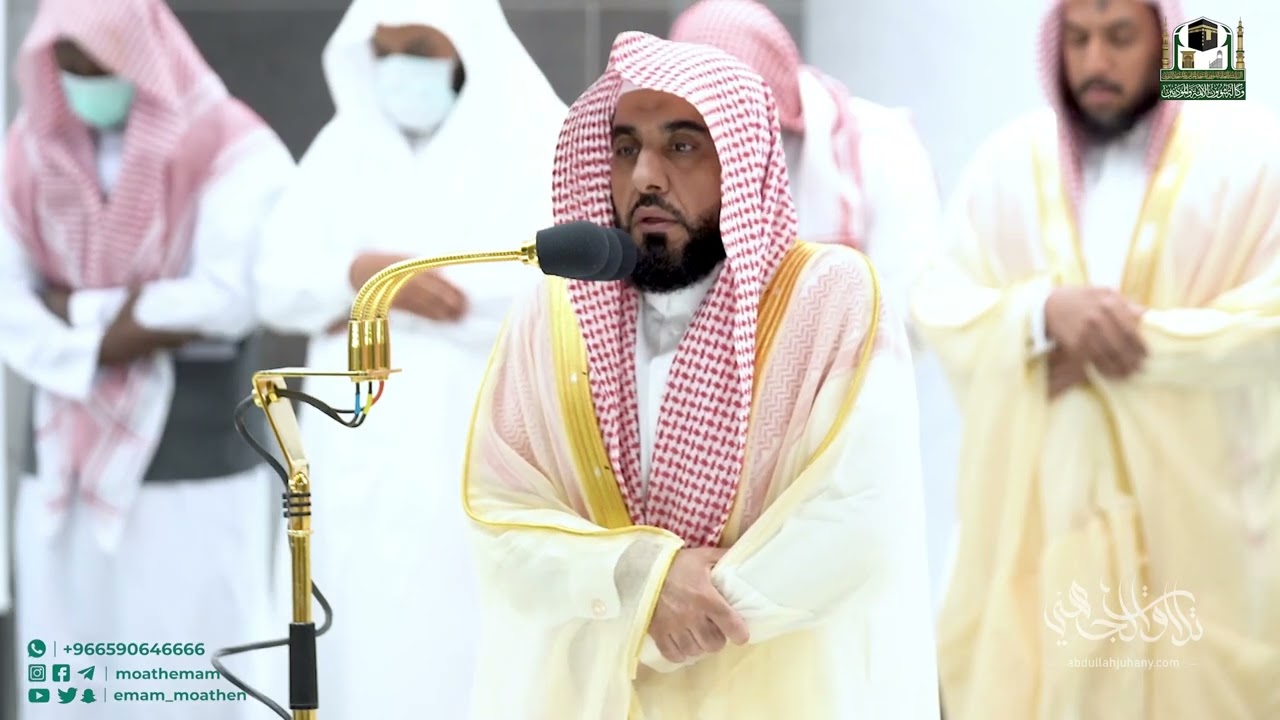 "جعل الله الكعبة البيت الحرام" تلاوة من سورة المائدة | د. عبدالله الجهني فجر 26-6-1444هـ.