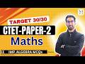 CTET Paper 2 Maths : Algebra Concepts &amp; 10 Most Important MCQs🔥