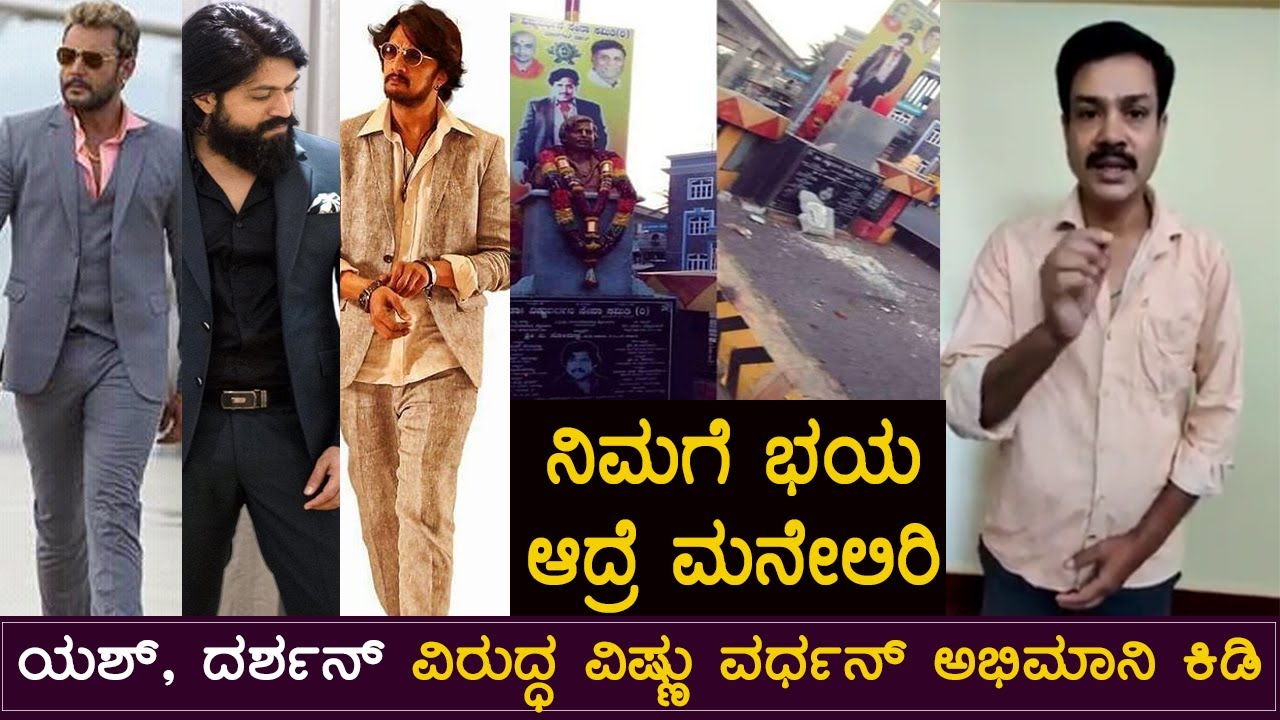 ದುಡ್ಡು ಮಾಡಿಕೊಳ್ಳೋಕೆ ನಿಮಗೆ ವಿಷ್ಣು ಬೇಕು| Vishnu vardhan Statue Contreversy |Darshan, Yash, sudeep-SStv