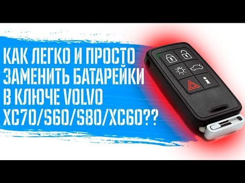 Video: Kako uporabljate Volvo ključ?