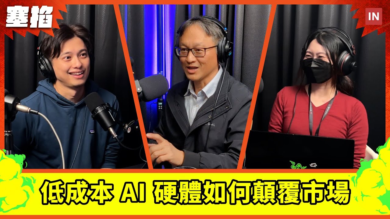 💾 潘健成：群聯電子執行長｜「隨身碟之父」揭秘低成本 AI 硬體如何顛覆市場【塞掐 Side Chat】E314