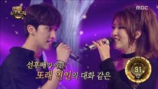 [Duet song festival] 듀엣가요제 - Kim Wanseon & Jeong Inseong, 'Only Look At Me' 160916