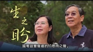電視節目 TV1331 生之盼 An Anticipating Hope of A New Born Life (HD粵語/ Eng Subtitle) (澳洲系列)