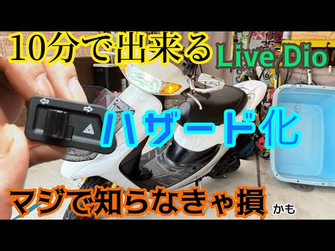 Live Dioを楽しもう❗️ - YouTube