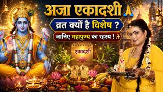 खोया भाग्य जगाने वाला व्रत अजा एकादशी !!! Dr. Y Rakhi Astrologer !!!