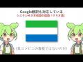 声調のある英語？シエラレオネ語／クリオ語を10分で覚えよう #ずんだもん解説 #Krio