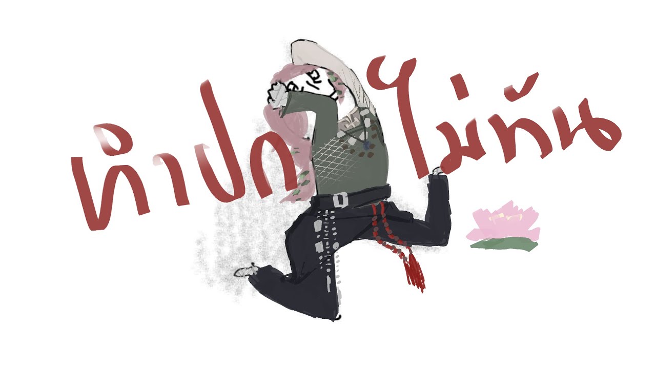 【🪷LIVE】Dropout │ Mo Min'an EP.6 ว้ายยยยย