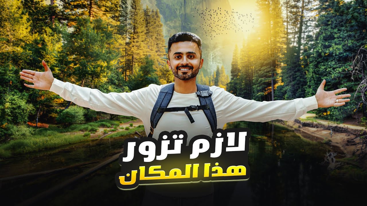 ما تتخيلوا جمال هذا المكان في وراف والربادي! 😱 🇾🇪 اليمن 