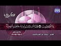 تلاوة تحبيرية رائعة من سورة يوسف للشيخ شعبان الصياد Shaaban Alssyad Surat Yussof1 