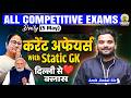 Current Affairs Today | 5 May 2026 Current Affairs | Daily Current Affairs | Amit Jindal Sir